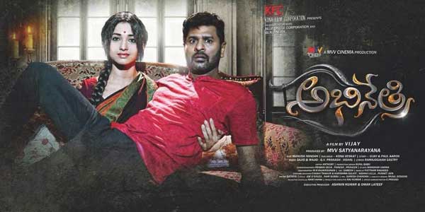 tamanna in abhinetri,prabhudeva in abhinetri,telugu movie abhinetri review,abhinetri movie review in cinejosh,abhinetri movie cinejosh review  సినీజోష్‌ రివ్యూ: అభినేత్రి